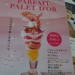 ショコラティエ パレ ド オール - 