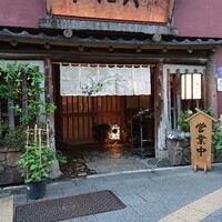 うなぎ割烹 大江戸 - 