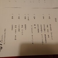 うなぎ割烹 大江戸 - 