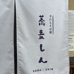 Sobashin - 