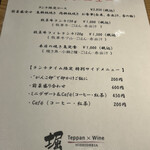 Teppan×Wine 堀 - 