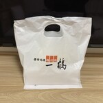 骨付鳥 一鶴 高松店 - 