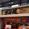 ゴル麺。 横浜本店