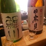 鮨 波やし - 日高見、鯉川