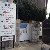ボン・ヴィヴァン - 