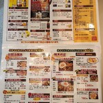味乃家 本店 - メニュー