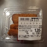 ブイチェーンネモト - 