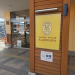 ベーカリーハウス アルジャーノン ここなら笑店街 - 