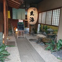 水たき玄海 本店 - 