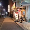 わが家の食堂 葛西店