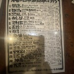 和田屋 - 日本酒も少し飲みました。