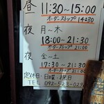 味のかつえだ - 