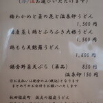 こころや - 2024年3月中旬のメニュー