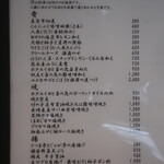 こころや - 2024年3月中旬のメニュー