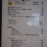 こころや - 2024年3月中旬のメニュー