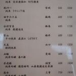 こころや - 2024年3月中旬のメニュー