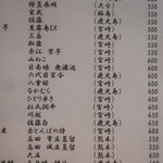 こころや - 2024年3月中旬のメニュー