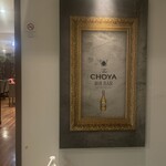 The CHOYA 銀座 BAR - 