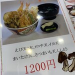 大えび天専門店 さんき - 