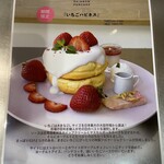 レインボーパンケーキ  西武池袋店 - 