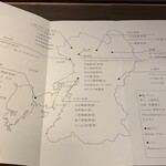 花小町 - 使用食材