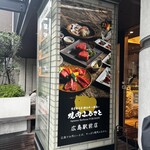 Yakiniku Furusato - 