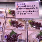 やま幸鮮魚店 - 