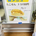 にいがたや大阪たこ焼き - 