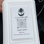 にいがたや大阪たこ焼き - 