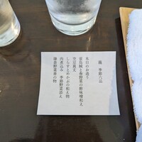 茶房 空花 - お品書き