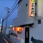 居酒屋正永丸 - 店舗