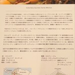 アラビカ東京 - Colombia Quindio Santa Monica の説明書。Quindio は地域名、Santa Monica は農場名。品種はカスティージョ、プロセスはナチュラルアナエアロビック。