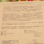 アラビカ東京 - Colombia Huila Monteblanco の説明書。Huila は地域名、Monteblanco は農場名。品種はパープルカトゥーラ、プロセスはトロピカルウォッシュド。