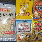 サミットストア 高井戸東店 - バタピーいろいろ