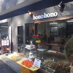 hono hono cafe - 2014.1.31撮影