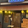 Koshitsu Izakaya Hanazen - 