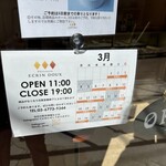 Patisserie ECRIN DOUX - 【３月の営業日】