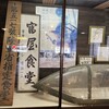 特攻おばさんの店 知覧茶屋