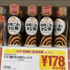 ピアゴ パワー 長久手南店