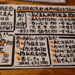 海鮮屋台 おくまん - 