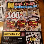 海鮮屋台 おくまん - 