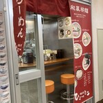 麺屋ひょっとこ - 