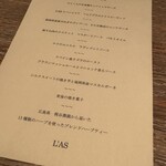 ラス - 