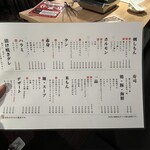 肉もん 河原町竹屋町店 - 