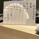 立喰い鮨 浩也 - 