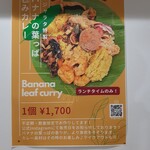 スリランカ料理 RAJARATA - 