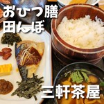 おひつ膳 田んぼ - 