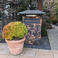 八王子うかい亭 - 