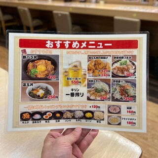 ラーメン横綱 - 