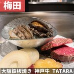 大阪鉄板焼き 神戸牛 TATARA - 